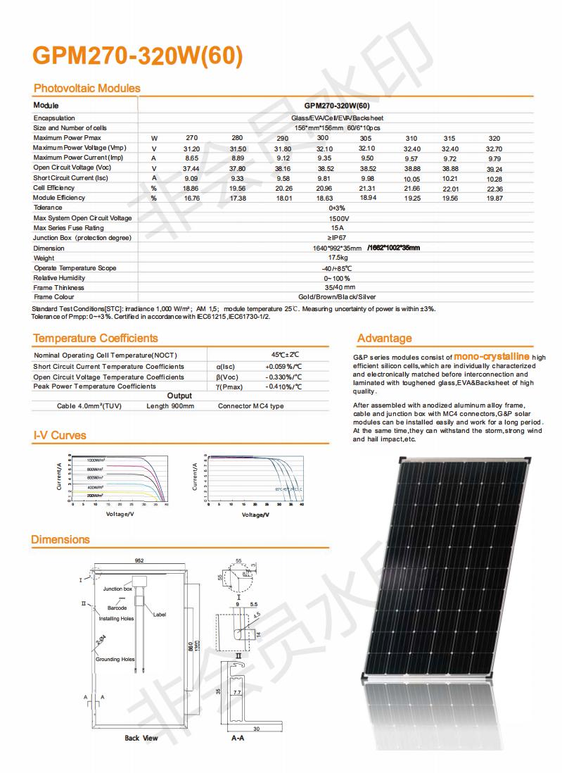 光伏组件营销资料_02.jpg